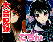 SR 因幡 めぐる 販売 | ゆずソフト 2.0 | Lycee Overture通販なら